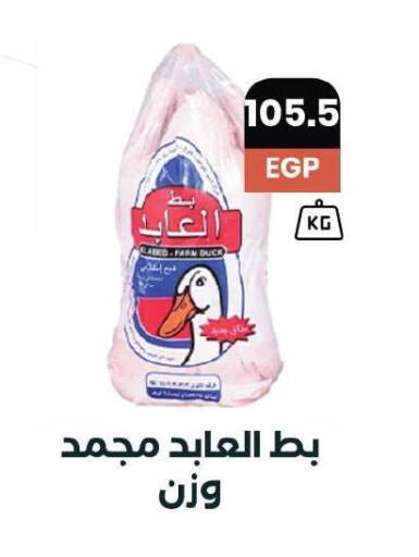 available at عرفة ماركت in Egypt - القاهرة
