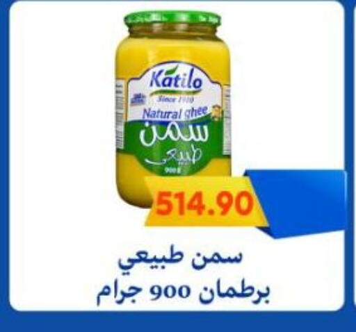 Ghee available at Bassem Market in Egypt - Cairo