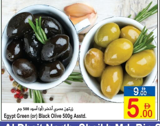 available at سن اند ساند هايبر ماركت ذ.م.م in الإمارات العربية المتحدة , الامارات - رَأْس ٱلْخَيْمَة