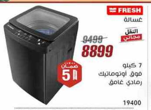 FRESH Washing Machine available at Al Morshedy  in Egypt - Cairo