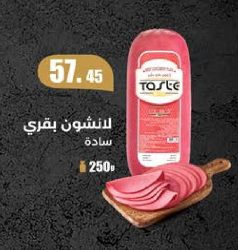 available at Seoudi Supermarket in Egypt - Cairo
