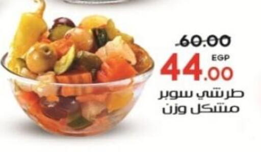 available at جلهوم ماركت in Egypt - القاهرة