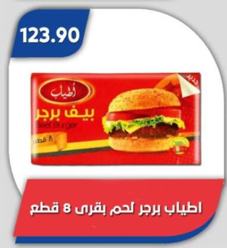 available at Bassem Market in Egypt - Cairo