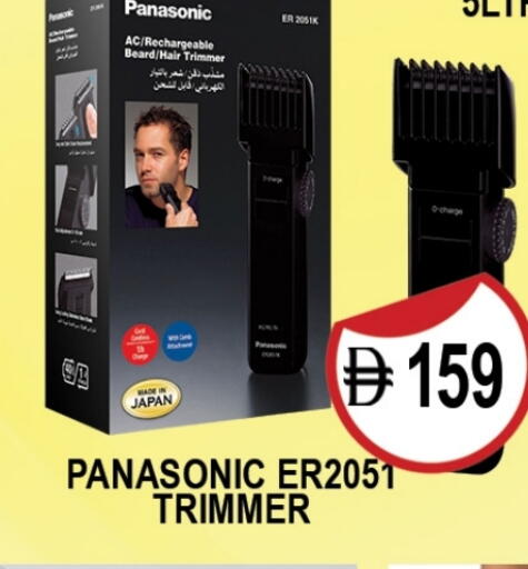 PANASONIC Hair Remover  available at AL MADINA (Dubai) in UAE - Dubai
