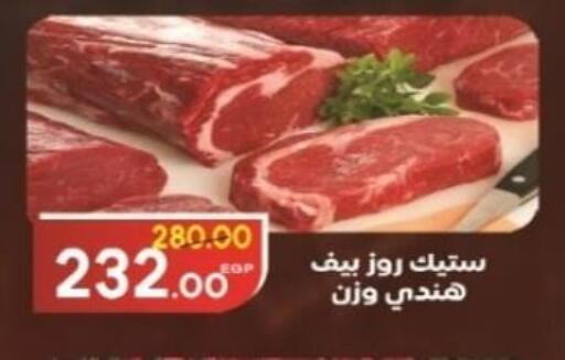 available at جلهوم ماركت in Egypt - القاهرة