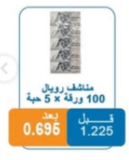 Facial Tissue in Alshuhada co.op, Kuwait Offers - Kuwait available at Alshuhada co.op in Kuwait - Kuwait City