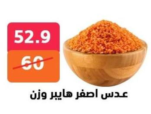 available at هايبر المدينة دمياط in Egypt - القاهرة