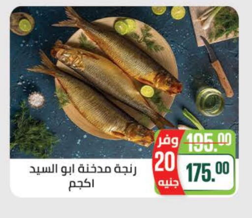 available at سعودي سوبرماركت in Egypt - القاهرة