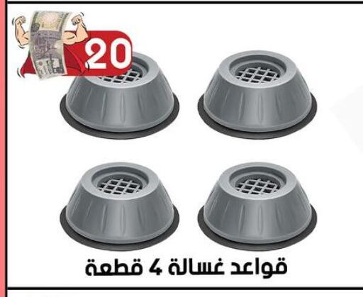 available at Grab Elhawy in Egypt - Cairo