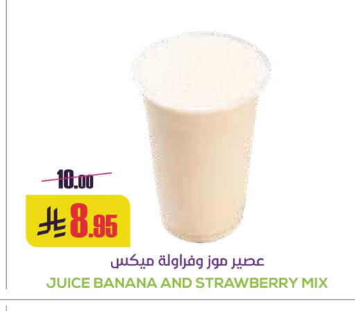 Banana Strawberry available at Sapt in KSA, Saudi Arabia, Saudi - Buraidah