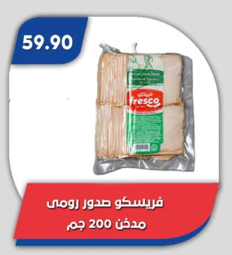 available at باسم ماركت in Egypt - القاهرة