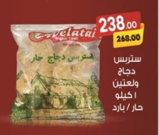 available at جلهوم ماركت in Egypt - القاهرة