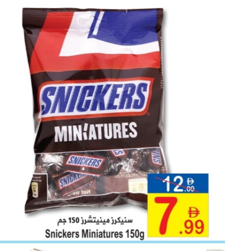 available at سن اند ساند هايبر ماركت ذ.م.م in الإمارات العربية المتحدة , الامارات - رَأْس ٱلْخَيْمَة