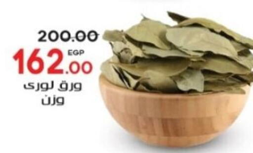 available at جلهوم ماركت in Egypt - القاهرة
