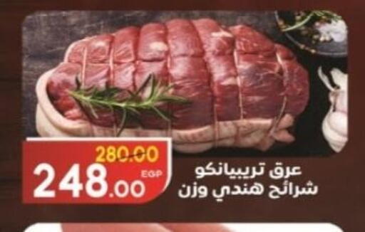 available at جلهوم ماركت in Egypt - القاهرة