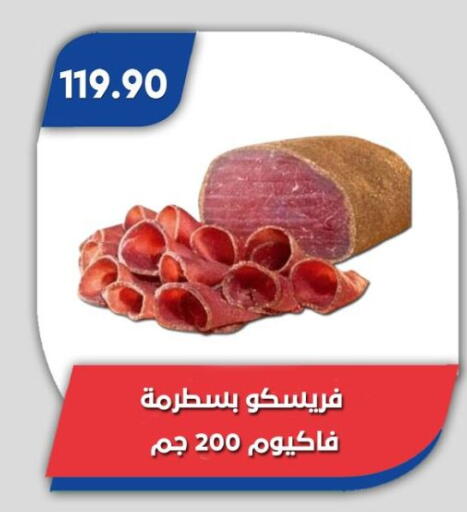 available at باسم ماركت in Egypt - القاهرة