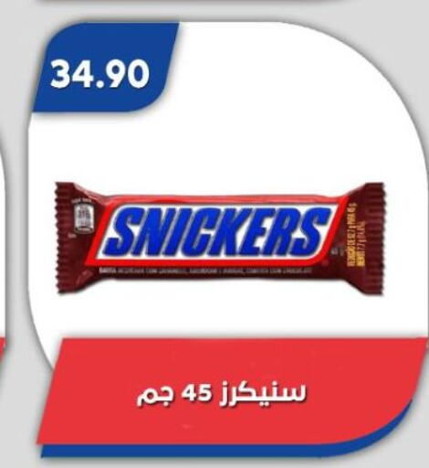 available at باسم ماركت in Egypt - القاهرة