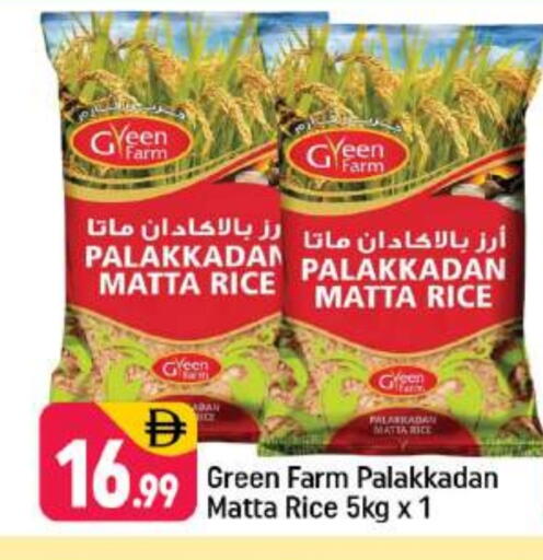 أرز ماتا available at شكلان ماركت in الإمارات العربية المتحدة , الامارات - دبي