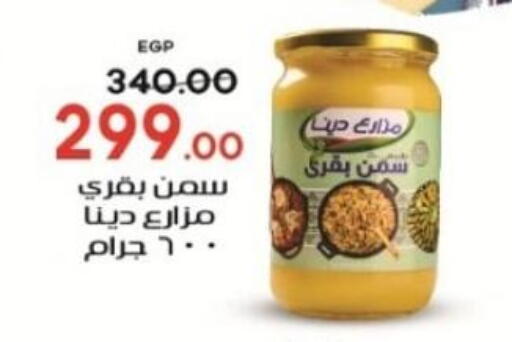 available at Galhom Market in Egypt - Cairo