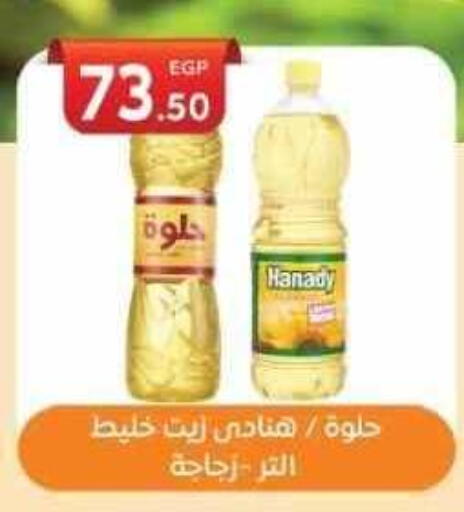 available at El mhallawy Sons in Egypt - Cairo