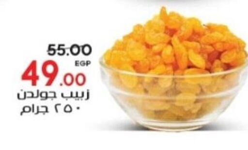 available at جلهوم ماركت in Egypt - القاهرة