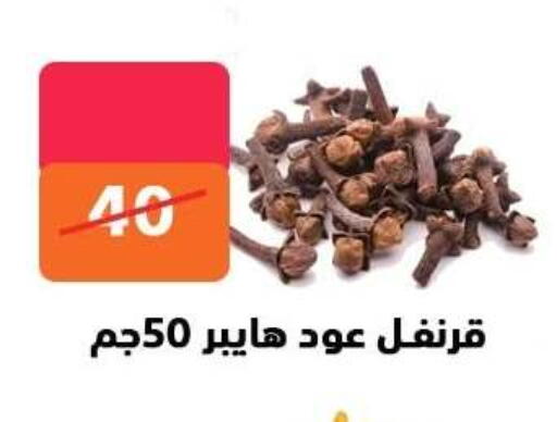 available at هايبر المدينة دمياط in Egypt - القاهرة