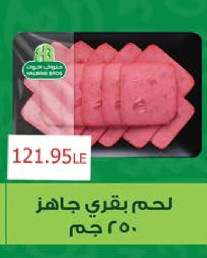 available at Seoudi Supermarket in Egypt - Cairo