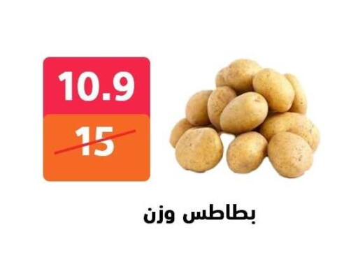 بطاطا available at هايبر المدينة دمياط in Egypt - القاهرة