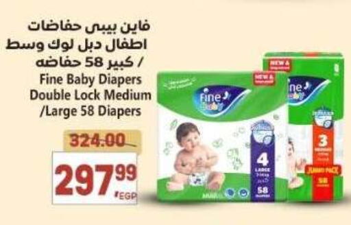 مولفيكس available at سوبر ماركت الحسينى in Egypt - القاهرة