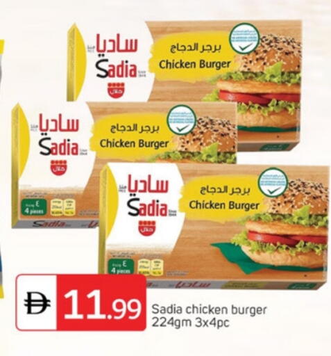 زيت الزنجبيل برجر دجاج available at سوق طلال in الإمارات العربية المتحدة , الامارات - دبي