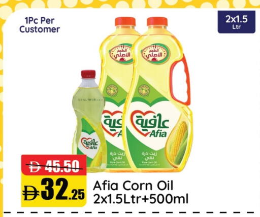 AFIA Corn Oil available at Al Aswaq Hypermarket in UAE - Ras al Khaimah