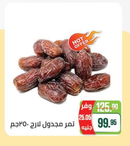 available at سعودي سوبرماركت in Egypt - القاهرة
