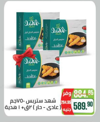 available at سعودي سوبرماركت in Egypt - القاهرة