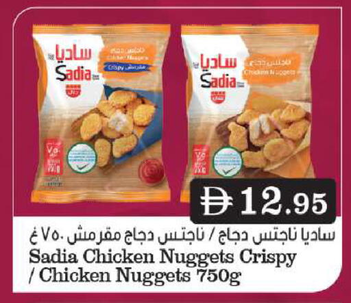 زيت الزنجبيل ناجتس الدجاج available at جراند هايبر ماركت in الإمارات العربية المتحدة , الامارات - دبي