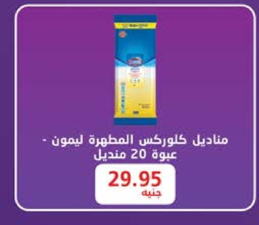 available at سعودي سوبرماركت in Egypt - القاهرة