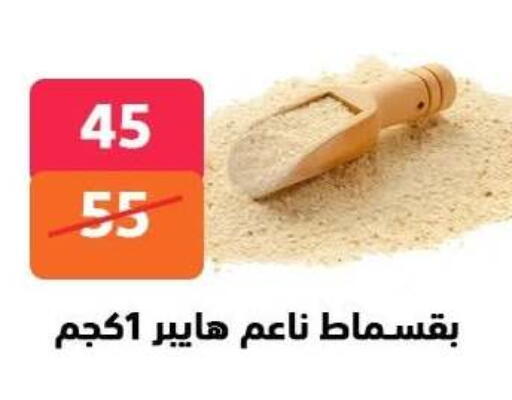available at هايبر المدينة دمياط in Egypt - القاهرة