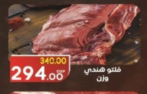 available at جلهوم ماركت in Egypt - القاهرة