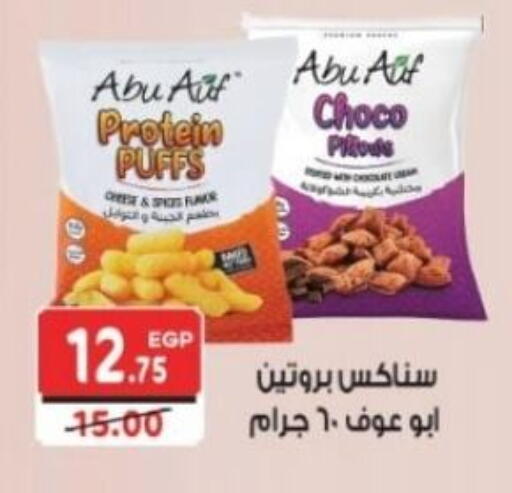 available at Galhom Market in Egypt - Cairo