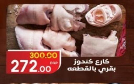 available at جلهوم ماركت in Egypt - القاهرة