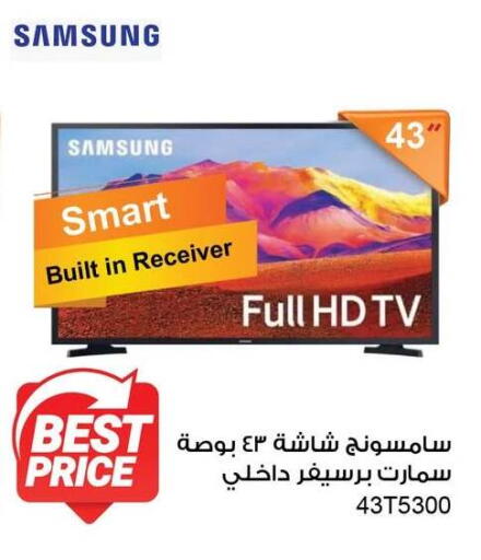 سامسونج تلفاز ذكي available at فتح الله in Egypt - القاهرة