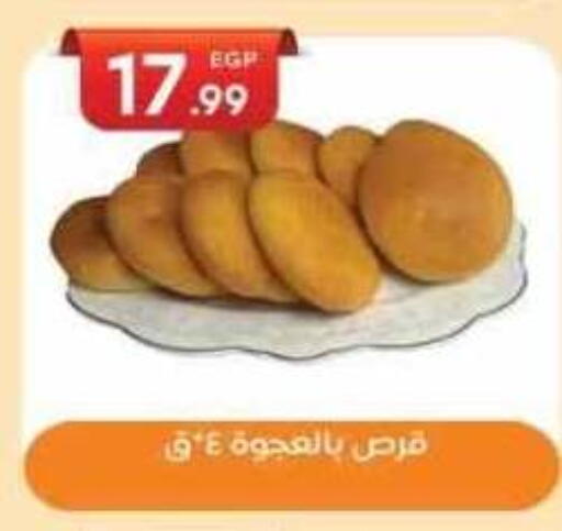available at El mhallawy Sons in Egypt - Cairo