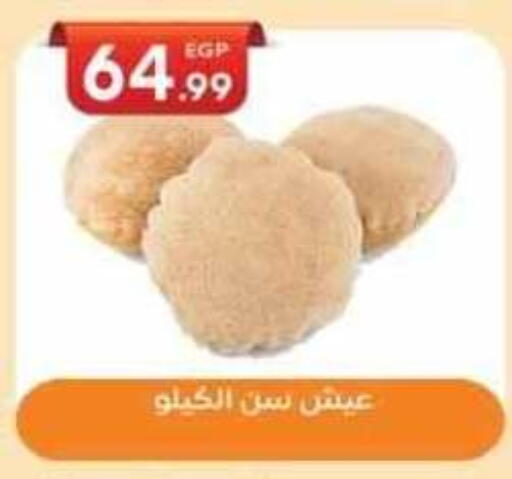 available at El mhallawy Sons in Egypt - Cairo