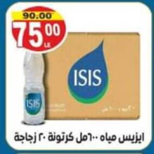 available at هايبر نيو فكرة in Egypt - القاهرة