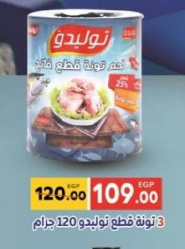 Tuna - Canned available at Galhom Market in Egypt - Cairo