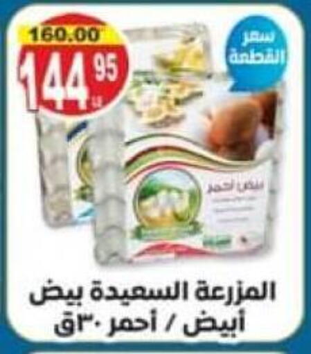 available at Hyper New Fekra  in Egypt - Cairo
