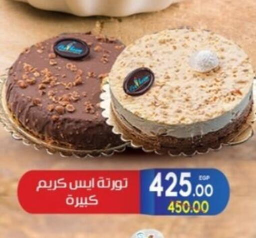 available at جلهوم ماركت in Egypt - القاهرة