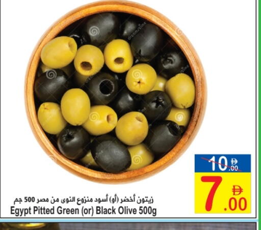 available at سن اند ساند هايبر ماركت ذ.م.م in الإمارات العربية المتحدة , الامارات - رَأْس ٱلْخَيْمَة