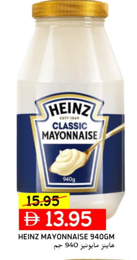 HEINZ Mayonnaise available at Select Market in UAE - Abu Dhabi