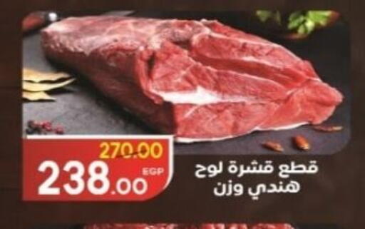 available at جلهوم ماركت in Egypt - القاهرة