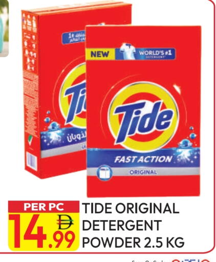 TIDE Detergent available at Dream Land in UAE - Dubai